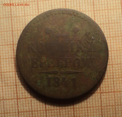 2к1841г СМ,2к1841г СПМ,2к1842г ЕМ  до 12.02.19 в 22.00 по Мс - DSC05152.JPG