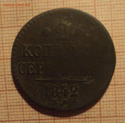 2к1841г СМ,2к1841г СПМ,2к1842г ЕМ  до 12.02.19 в 22.00 по Мс - DSC04812.JPG