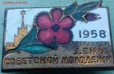 Знак день советской молодёжи тяжёлый.  19.02.19  22.00 - IMG_20190211_161031