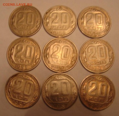 20 коп. 1955.56.57. 9 шт  до 16.02.19.  22-00 мск - DSC05638.JPG