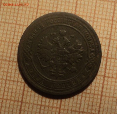 1 копейка 1879 года,1 копейка 1903 года до 12.02.19 в 22.00 - DSC04918.JPG