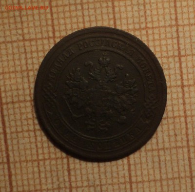 1 копейка 1879 года,1 копейка 1903 года до 12.02.19 в 22.00 - DSC04896.JPG