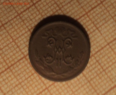 2 к 1898,1909,1910,1912,1914 года до 12.02.19 в 22.00 по М - DSC05289.JPG