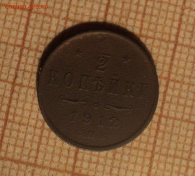 2 к 1898,1909,1910,1912,1914 года до 12.02.19 в 22.00 по М - DSC05286.JPG