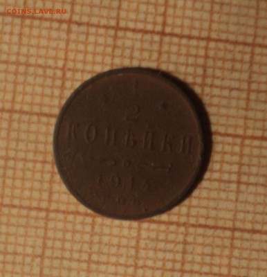 2 к 1898,1909,1910,1912,1914 года до 12.02.19 в 22.00 по М - DSC05274.JPG