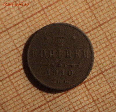 2 к 1898,1909,1910,1912,1914 года до 12.02.19 в 22.00 по М - DSC05268.JPG