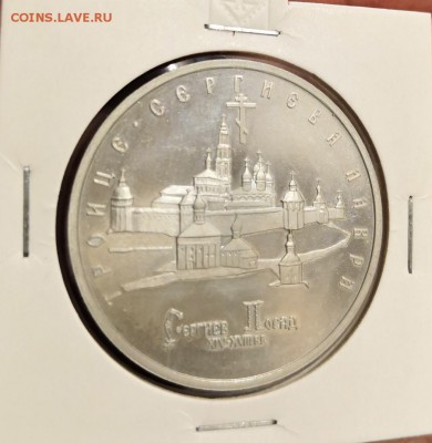 5р 1993г Лавра, пруф - Лавра 1