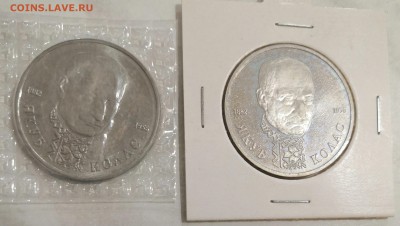 1р 1992г Якуб Колас пруф, ац - Колас 1