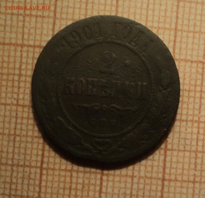 2к1868,98,1900,01,06,08 года до 12.02.19 в 22.00 по Мск. - DSC04922.JPG