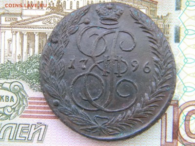 5 копеек 1796 ЕМ до 14.02 в 22.00 по Москве - Изображение 5993
