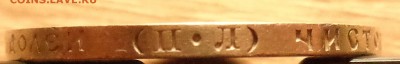 50 копеек 1922 года оценка - DSC08081.JPG