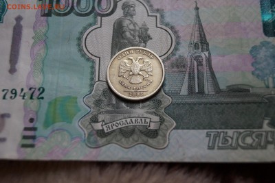 1 рубль 2005 года,СПМД,разновидности - DSC012051