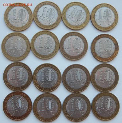 10 руб. Бим. Области,Республики двух дворовые 57 шт.до 13.02 - DSCN0962.JPG