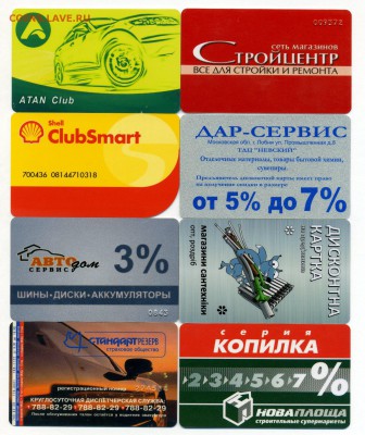 Пластиковые карты. Банковские, дисконтные и др. - img203
