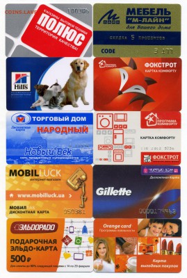 Пластиковые карты. Банковские, дисконтные и др. - img201