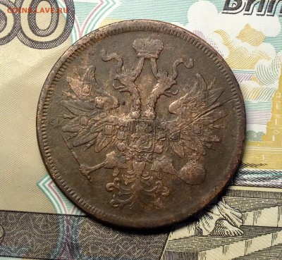 5 копеек 1863,1869 года - DSCF5182.JPG