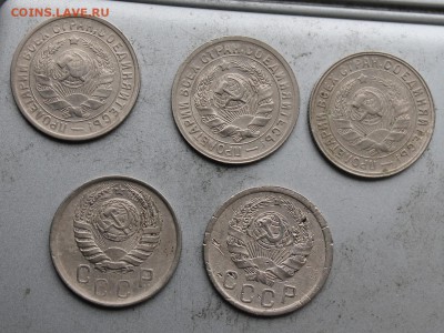 15 копеек-5штук 1931-1941гг. - IMG_7048.JPG