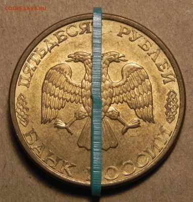 50 РУБ 1993 лмд Маг.Поворот - DSCN0587.JPG