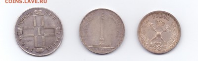 Рубль 1799, Колонна 1834 и Коронация Н2 - сканирование0002