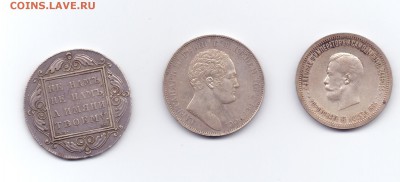 Рубль 1799, Колонна 1834 и Коронация Н2 - сканирование0001
