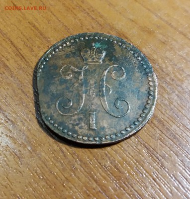 1 коп.серебром 1841 Е.М. до 14.02.2019 22:00 мск - 20190211_224919