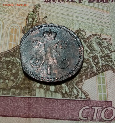 1 коп.серебром 1841 Е.М. до 14.02.2019 22:00 мск - 20190211_225052