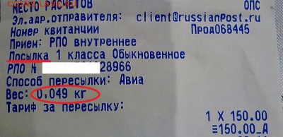 Неужели что-то меняется на почте России? - IMG_20190211_220015
