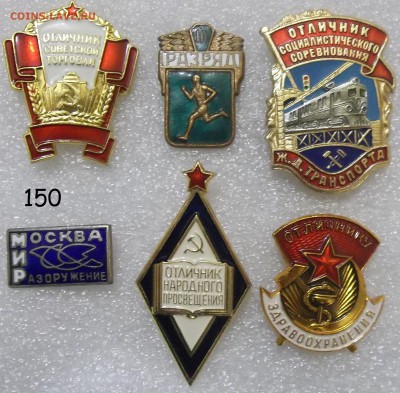 знаки по фикс. 100 и 150 руб. 15.02.19. 22:00 - 101_0106.JPG