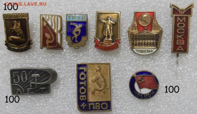 знаки по фикс. 100 и 150 руб. 15.02.19. 22:00 - 101_0108.JPG