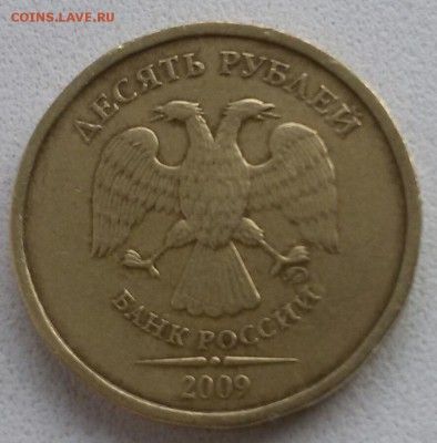 10 рублей 2009 г.  Шт. 1Г. До 22.00 мск 16.02.19 - 20190204_131354