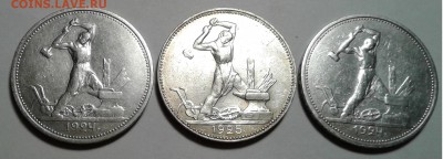 50коп.серебро 3шт.1924 ТР 1925 ПЛ до 17.2.19г. 22:00 - 20190211_210846