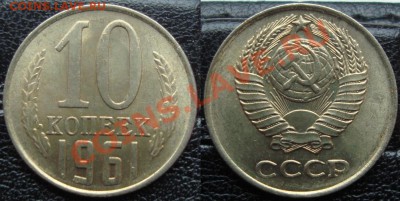 10 коп. 1961г Ф125А (без луча). Штемпельный. (2) 13.06 21:00 - 2.JPG