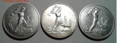50коп.серебро 3шт.1924 ТР 1925 ПЛ до 17.2.19г. 22:00 - 20190211_210856