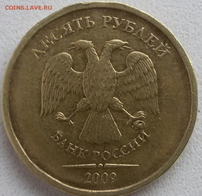 10 рублей 2009 г.  Шт. 1Г. До 22.00 мск 16.02.19 - 20190204_130907