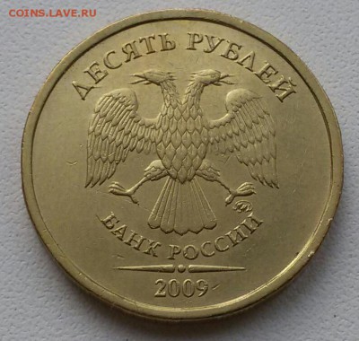 10 рублей 2009 г.  Шт. 1Г. До 22.00 мск 16.02.19 - 20190201_144137