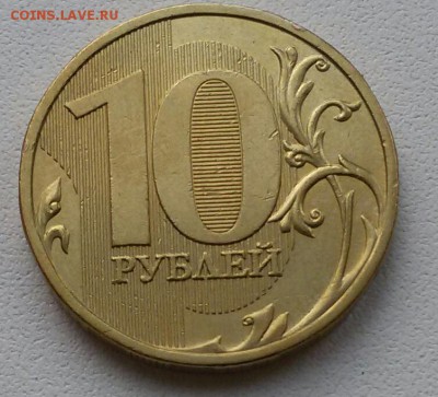 10 рублей 2009 г.  Шт. 1Г. До 22.00 мск 16.02.19 - 20190201_144156_20190202215126741