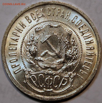 Штемпельный полтинник 1922 ПЛ - 50.1922 ПЛ аверс