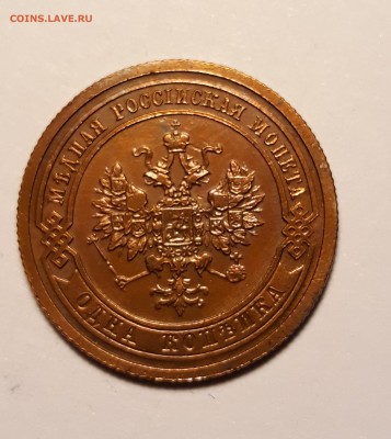 1 копейка 1908г.   до 14.02.19 до 22:00 - 20190209_204250