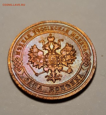 1 копейка 1910г.   до 14.02.19 до 22:00 - 20190209_204136