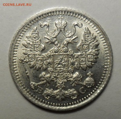 5 копеек 1915 вс года до 15.02.19. в 22-00 - 36.JPG