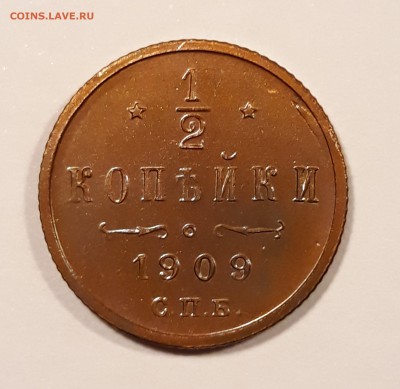 2 копейки 1909г.  до 14.02.19 до 22:00 - 20190209_202650_001