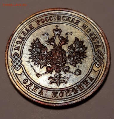 1 копейка 1913г. до 14.02.19 до 22:00 - 20190209_203947