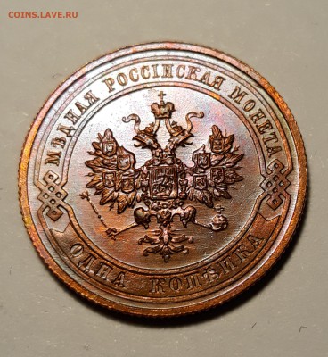 1 копейка 1914г. темно красная до 14.02.19 до 22:00 - 20190209_204448