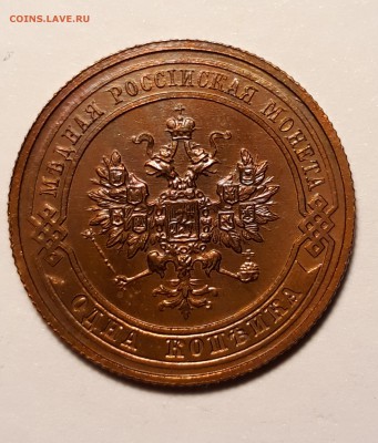 1 копейка 1914г. темно красная до 14.02.19 до 22:00 - 20190209_204404