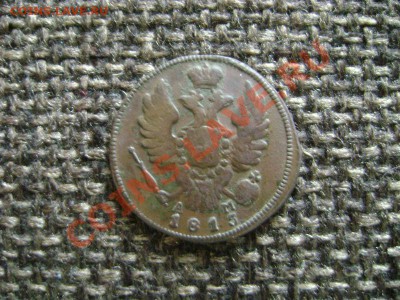 Копейка 1815 км  R - DSC01938