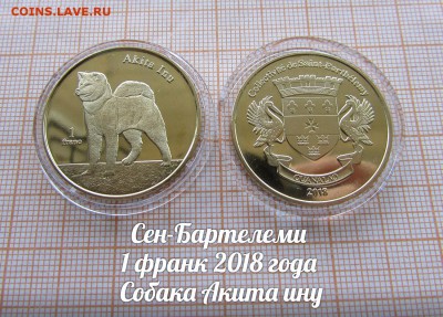 Сен-Бартелеми 1 франк 2018 Собака Акита ину. До 14.02.в 22 - ъ