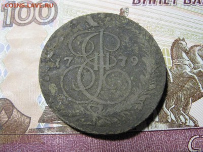 5 копеек  1779 ЕМ до 14.02.2019 - IMG_1273.JPG