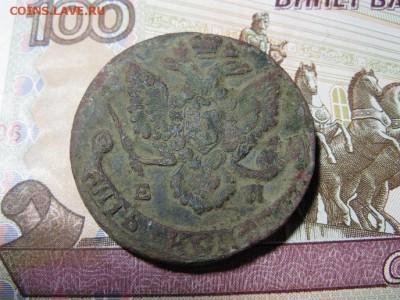 5 копеек 1786 ЕМ до 14.02.2019 - IMG_1279.JPG