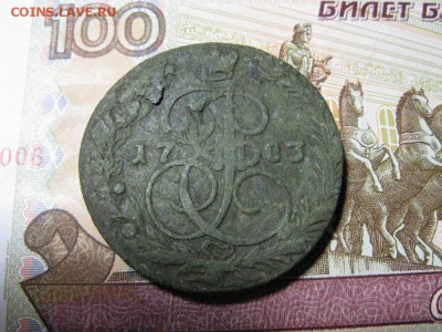 5 копеек  1783 ЕМ ДО 14.02.2019 - IMG_1280.JPG