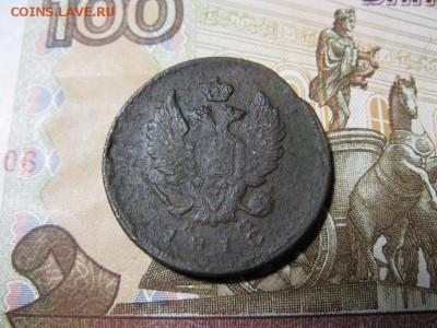 2 копейки 1810 НМ гурт снур - IMG_1298.JPG